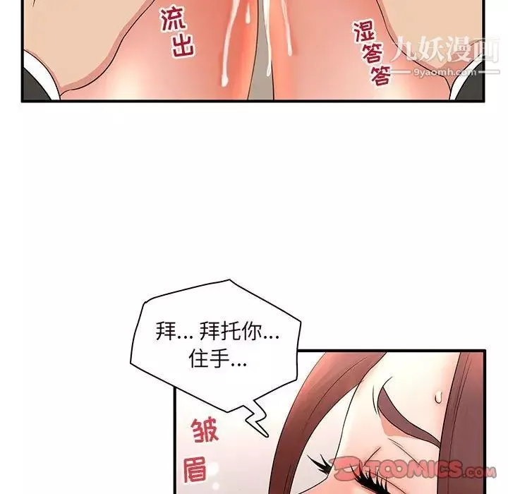 母女的秘密第14話