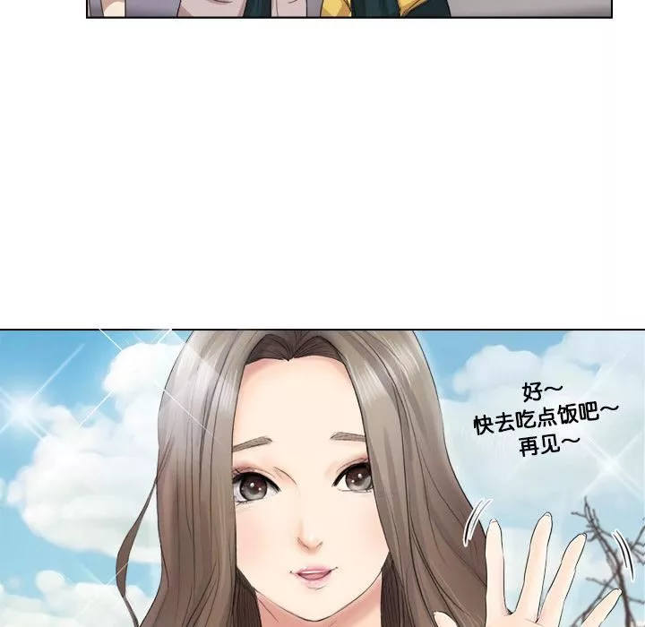 爱上属于别人的妳-第1话 - 图片 9