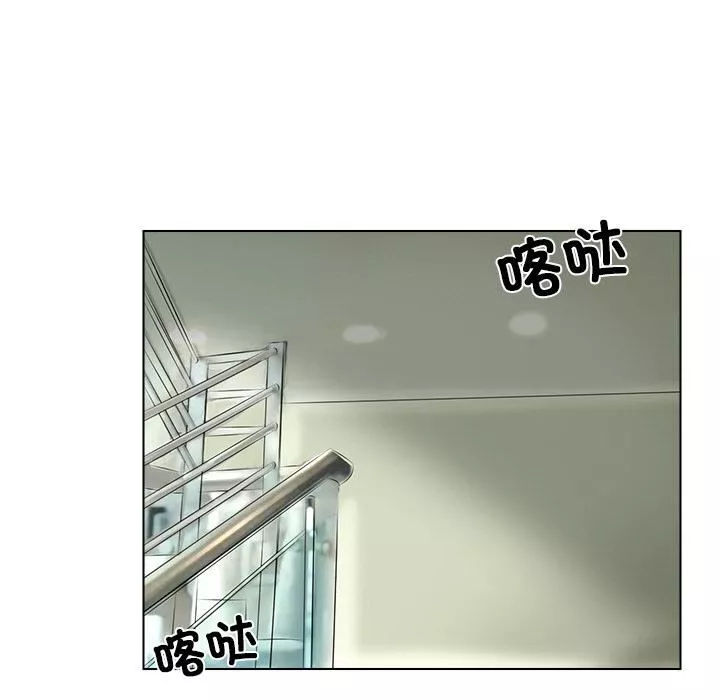 愛上屬於別人的妳第1話