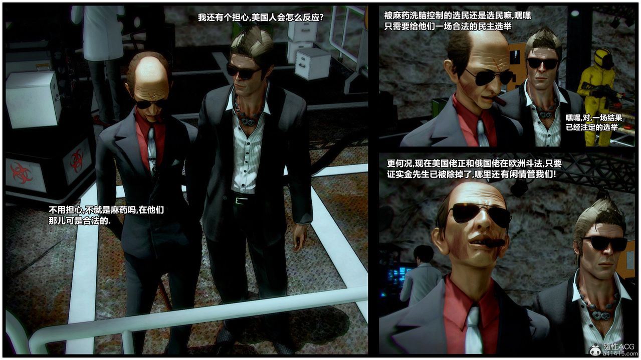 [3D]獸欲の末途第32章【第8話】