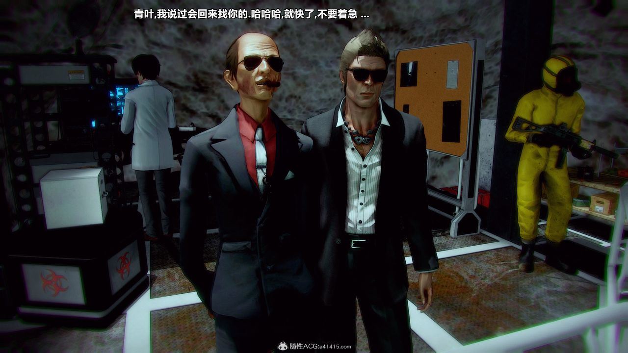 [3D]兽欲の末途第32章【第8话】