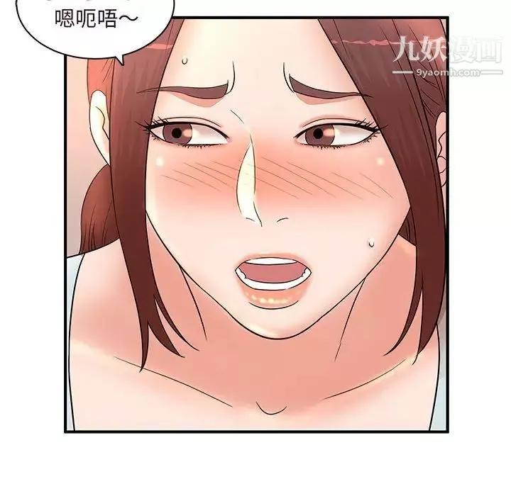 母女的秘密-第14话 - 图片 31