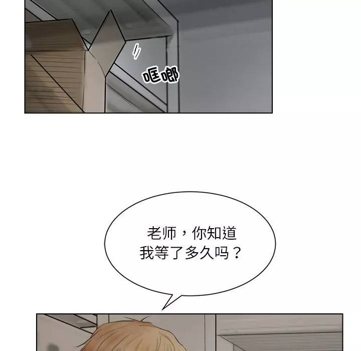 爱上属于别人的妳-第1话 - 图片 20
