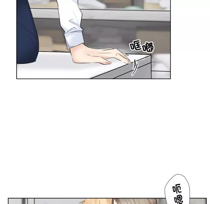 愛上屬於別人的妳第1話