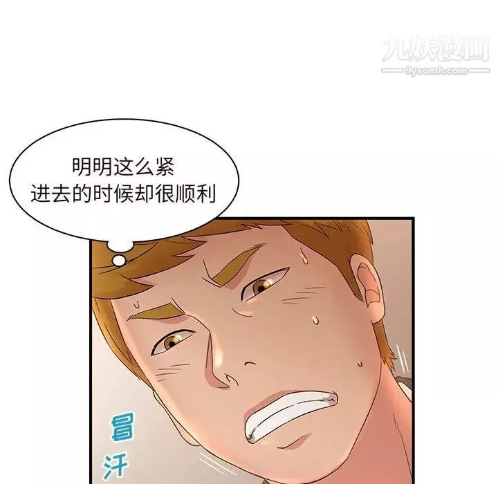 母女的秘密-第14话 - 图片 40