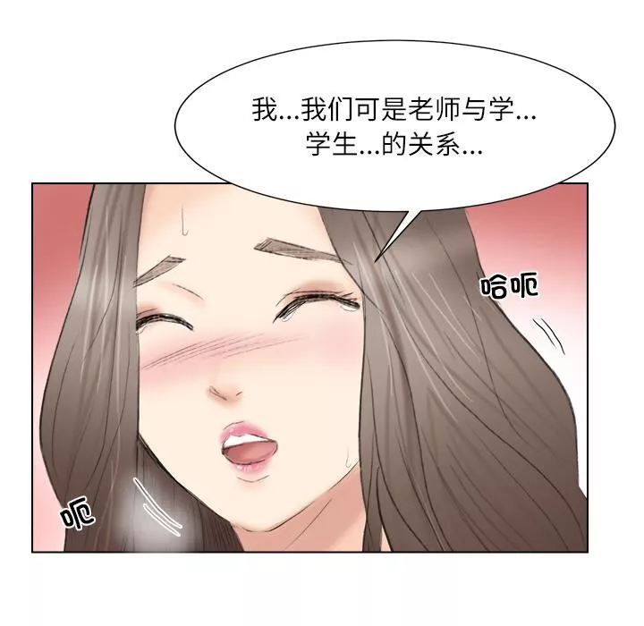 愛上屬於別人的妳第1話