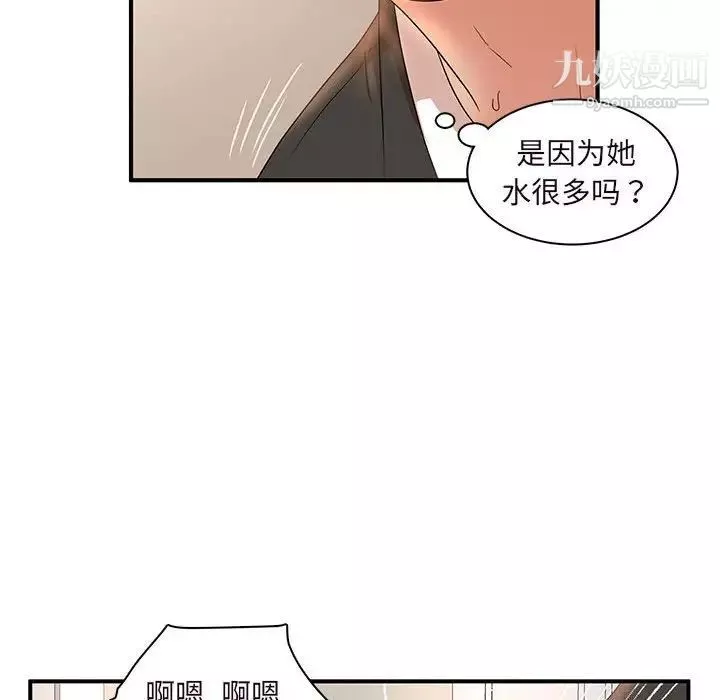 母女的秘密第14話