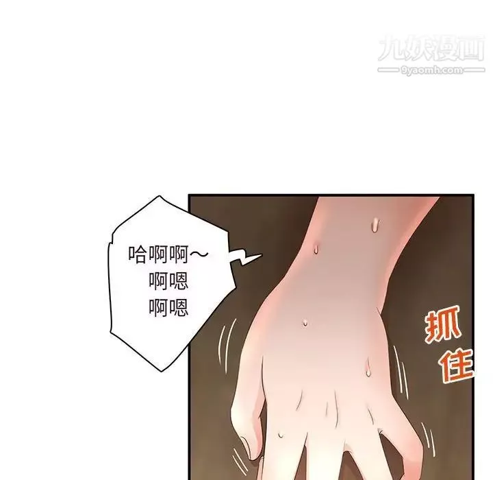 母女的秘密-第14话 - 图片 45