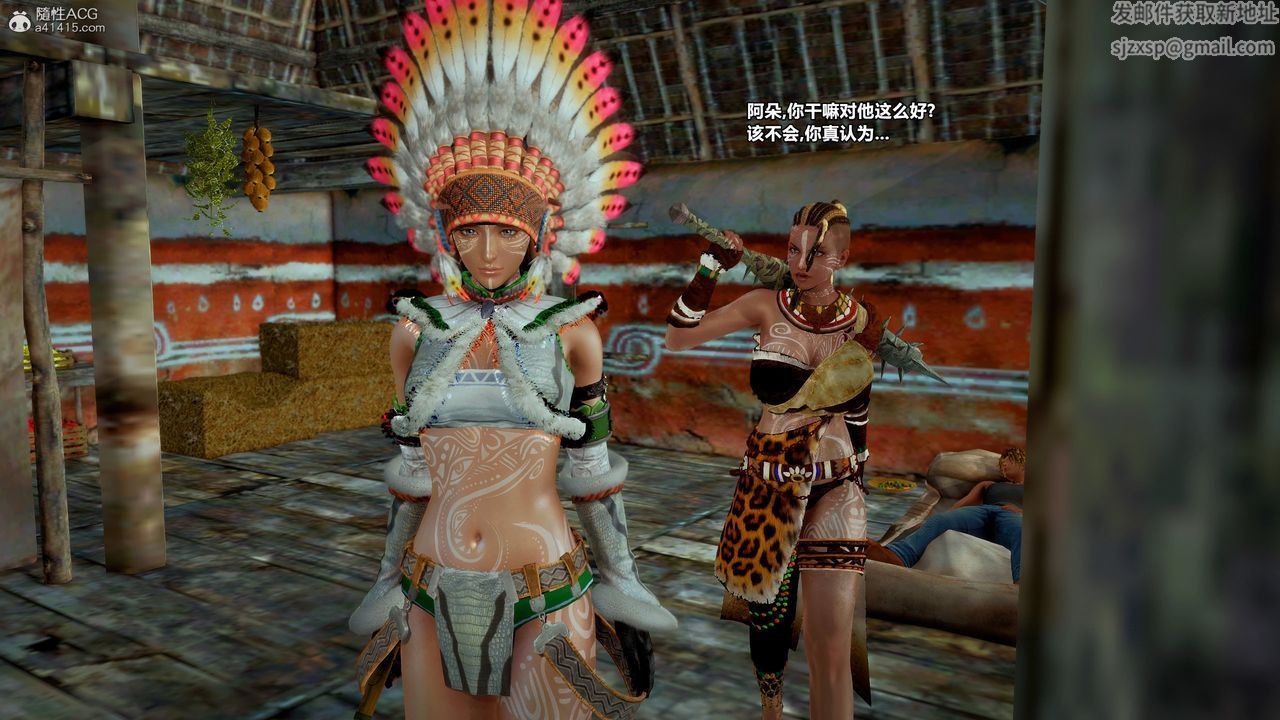 [3D]兽欲の末途第32章【第9话】