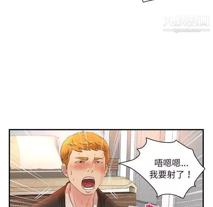 母女的秘密-第14话 - 图片 48