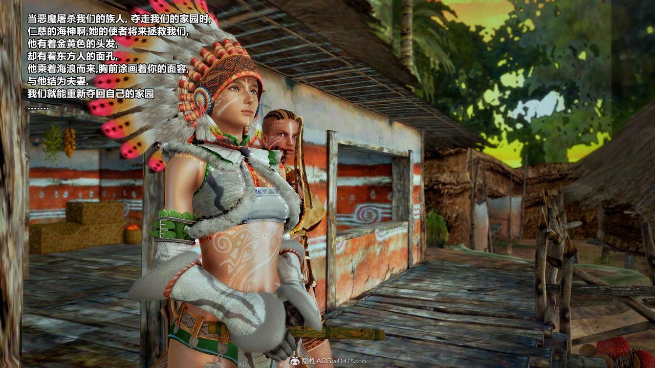 [3D]兽欲の末途第32章【第9话】