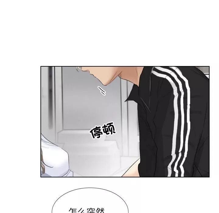 愛上屬於別人的妳第1話
