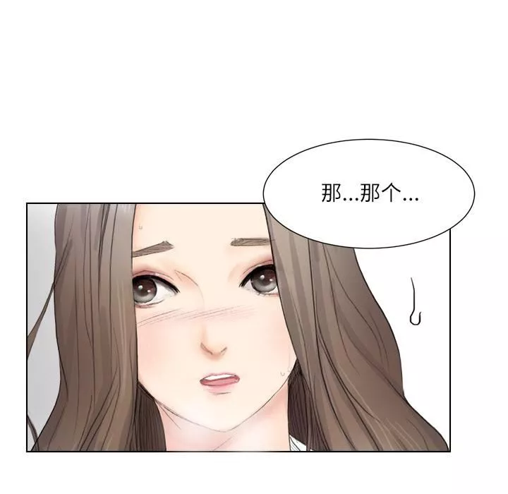 爱上属于别人的妳-第1话 - 图片 39