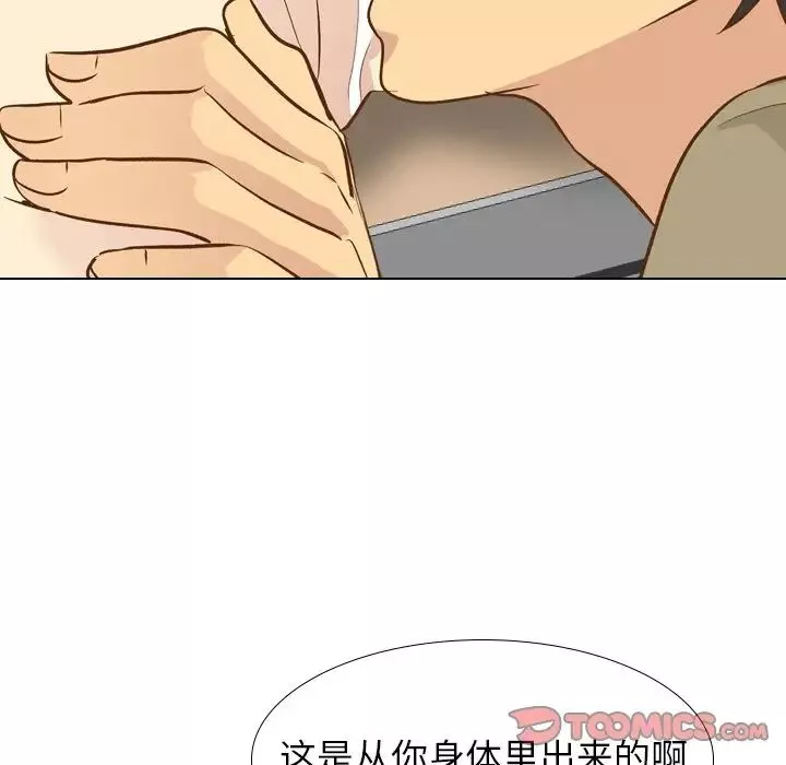 毫無保留的她第22话