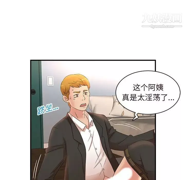 母女的秘密-第14话 - 图片 55
