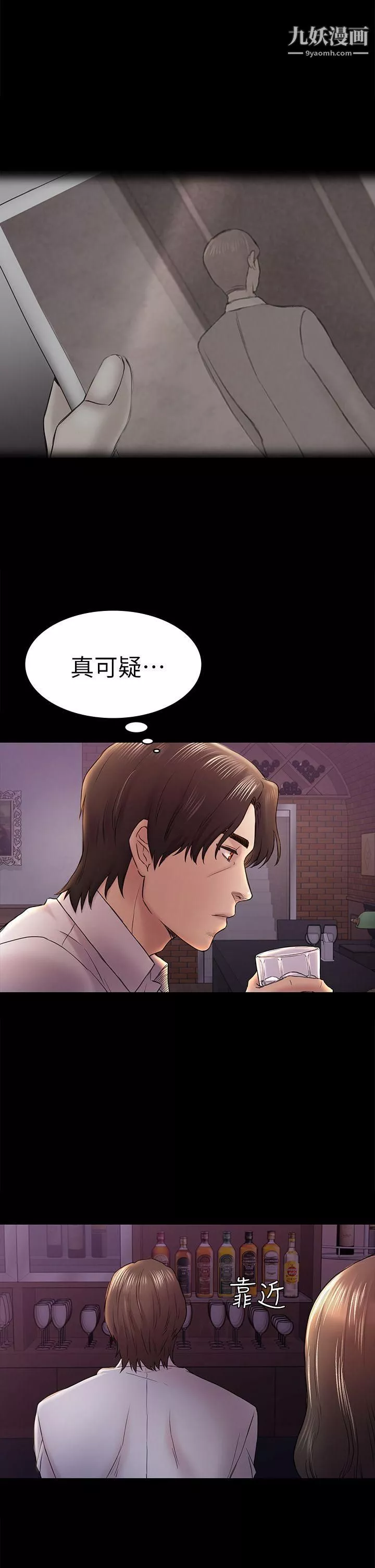 初恋陷阱-第45话-代表的本性 - 图片 19