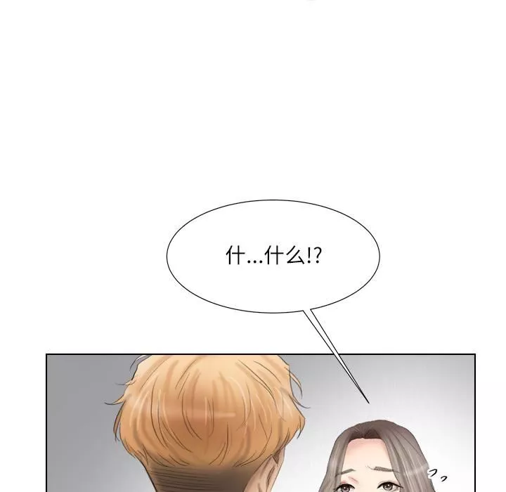 愛上屬於別人的妳第1話