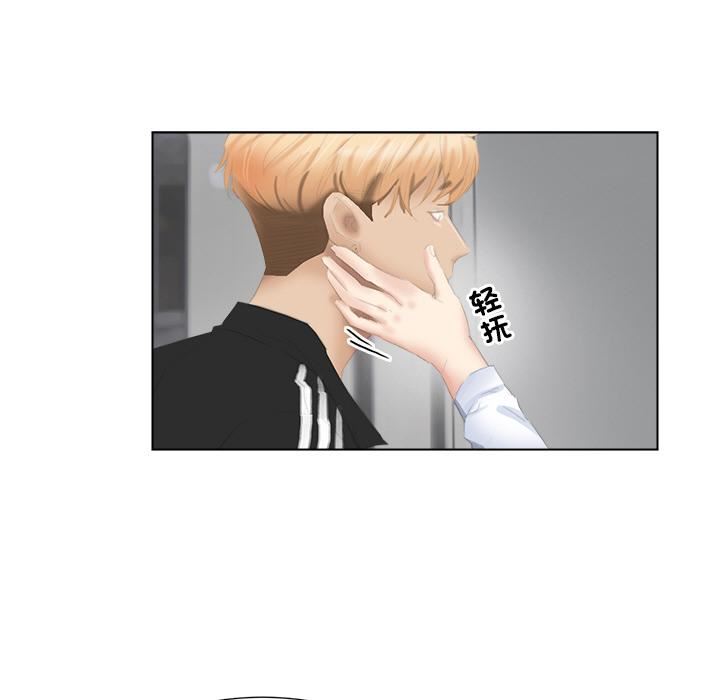 爱上属于别人的妳第1话