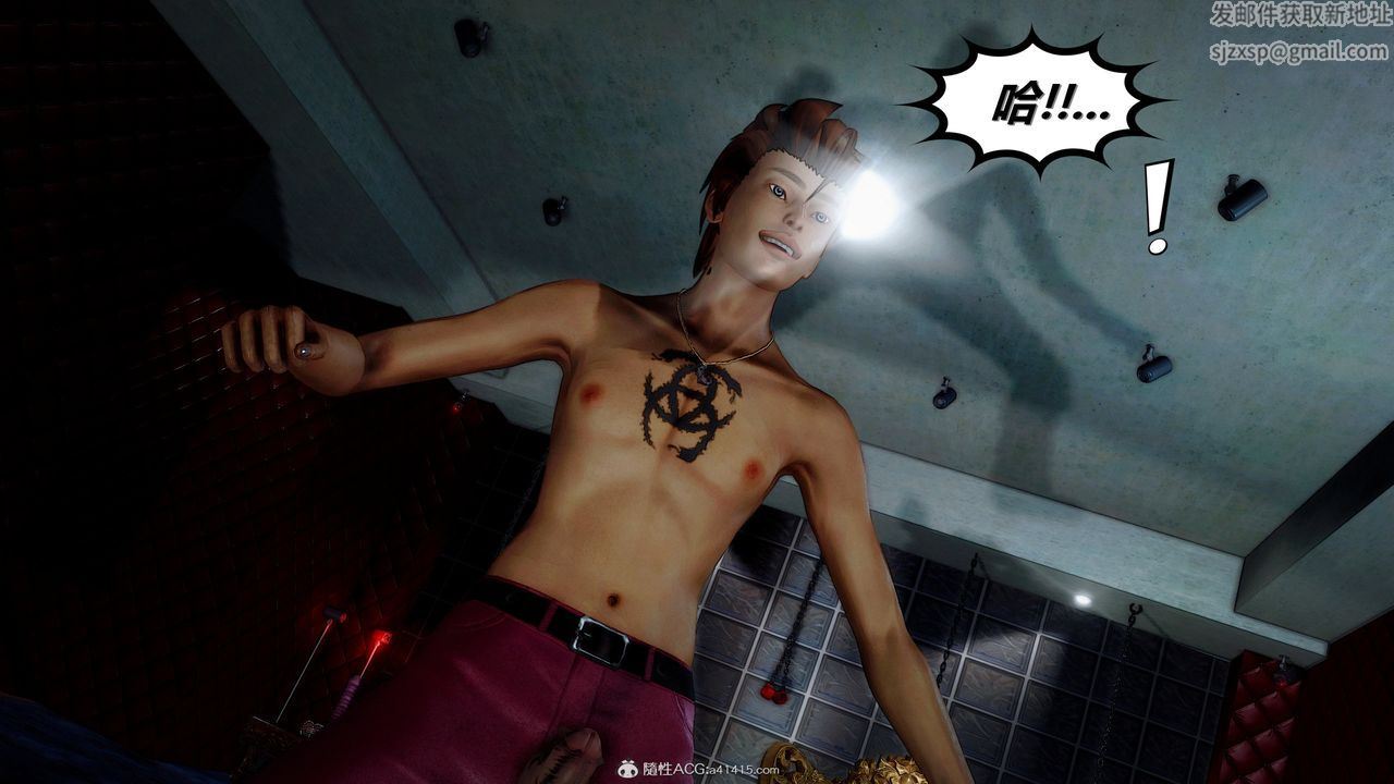 [3D]兽欲の末途第32章【第9话】