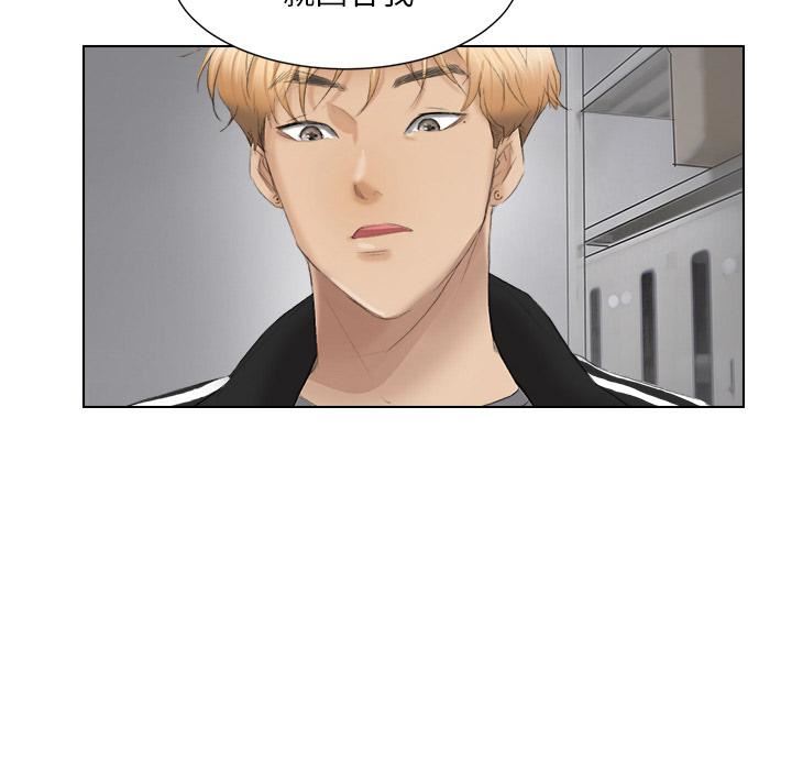 爱上属于别人的妳第1话