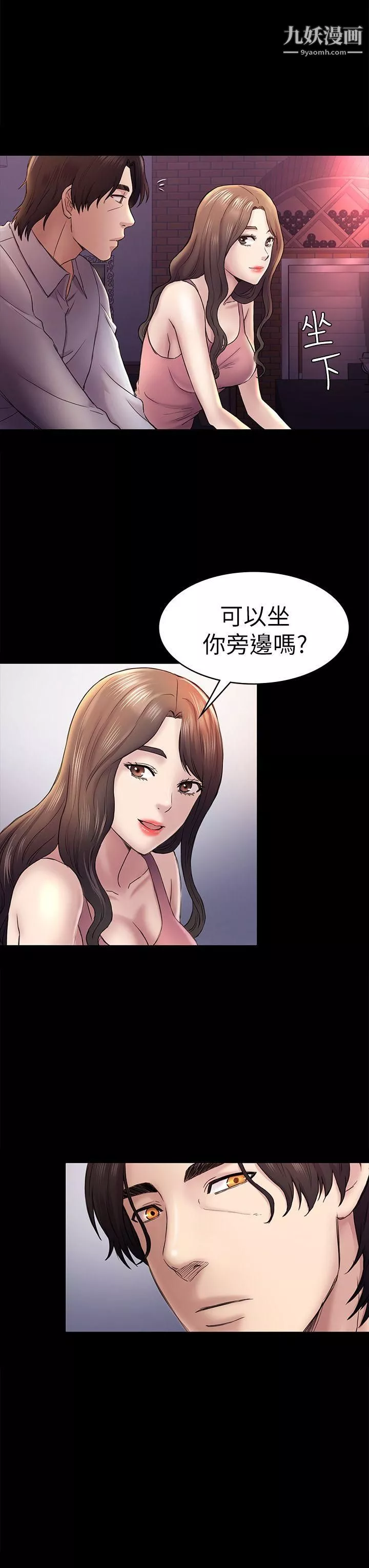 初恋陷阱-第45话-代表的本性 - 图片 20