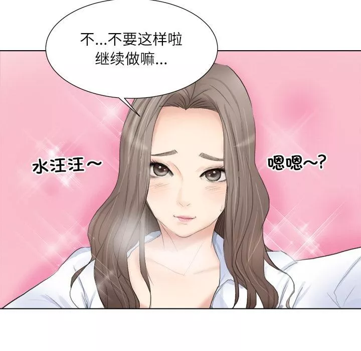 爱上属于别人的妳-第1话 - 图片 46