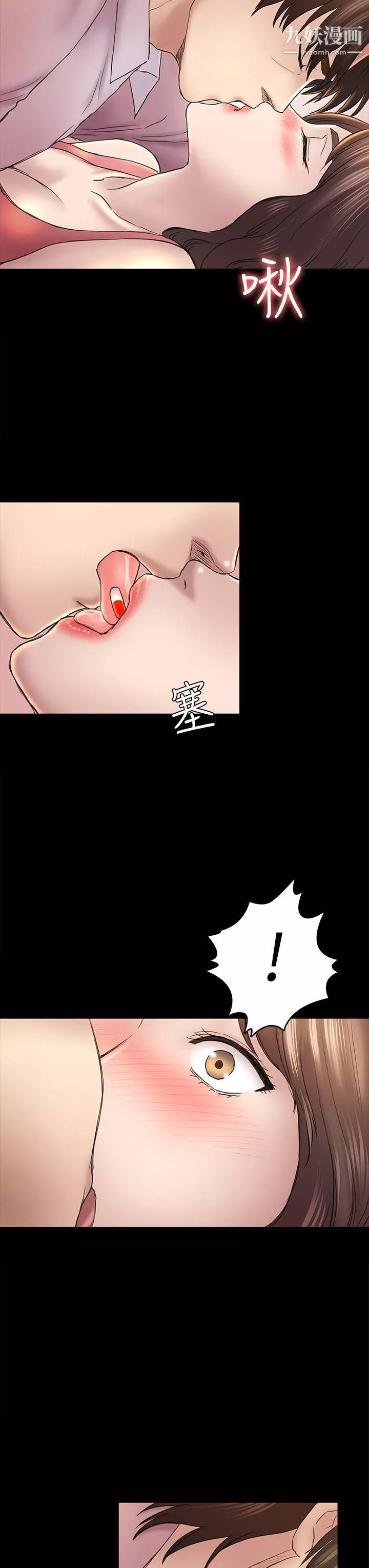 初戀陷阱第45話-代表的本性
