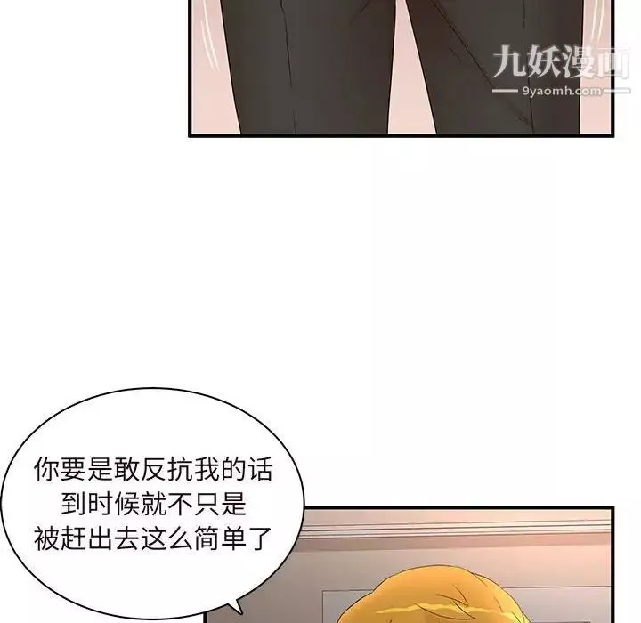 母女的秘密第14話