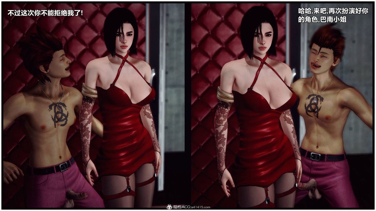 [3D]兽欲の末途第32章【第9话】