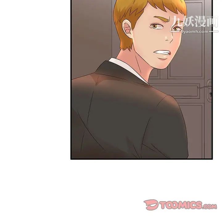 母女的秘密第14话