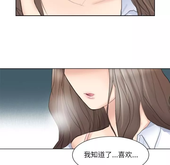 爱上属于别人的妳-第1话 - 图片 51
