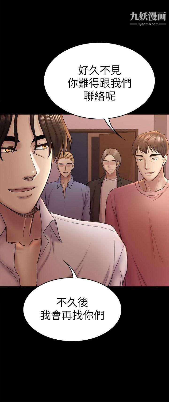 初恋陷阱第45话-代表的本性