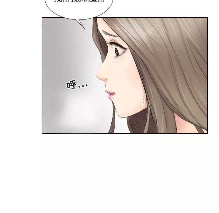 愛上屬於別人的妳第1話