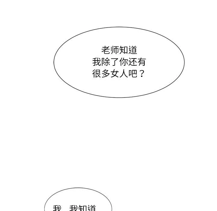 爱上属于别人的妳-第1话 - 图片 57