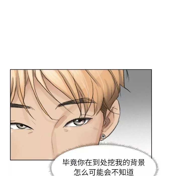 愛上屬於別人的妳第1話