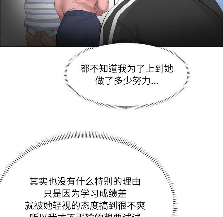 爱上属于别人的妳第1话