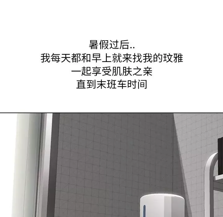 毫無保留的她第22话