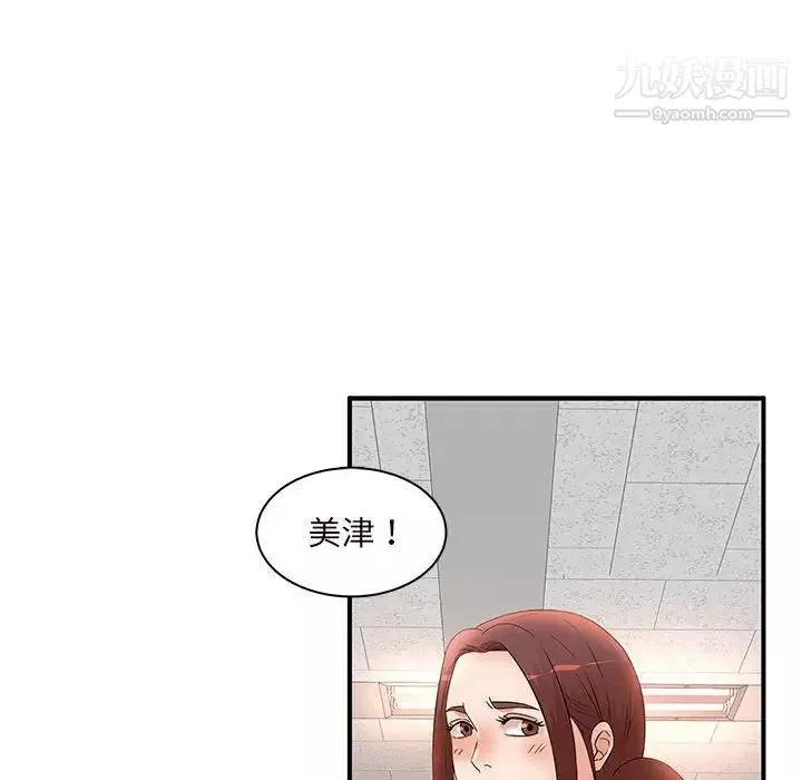 母女的秘密第14話