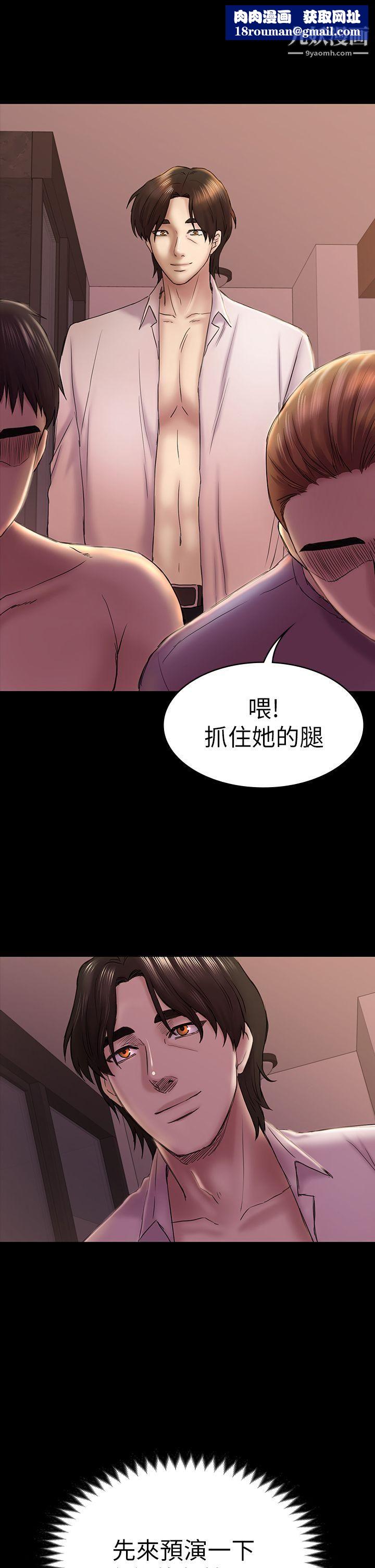 初恋陷阱第46话-女人的气势斗争