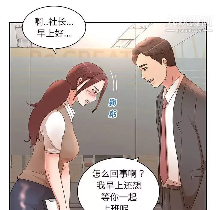 母女的秘密-第14话 - 图片 79