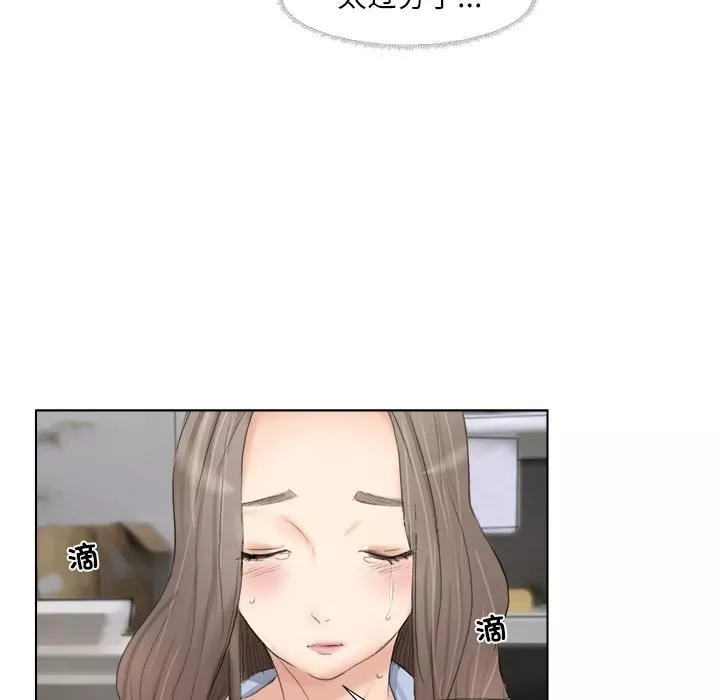 爱上属于别人的妳-第1话 - 图片 68