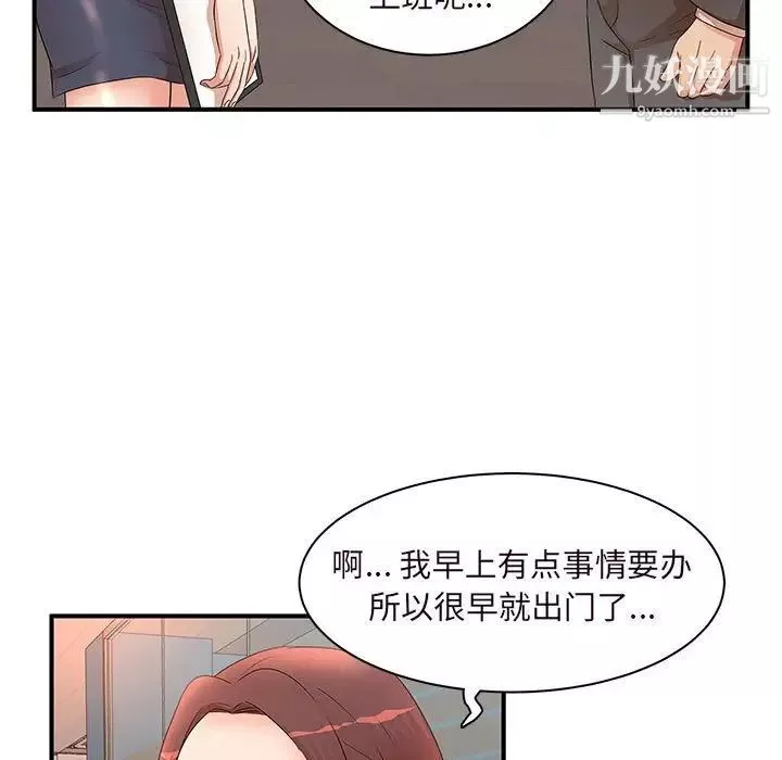 母女的秘密第14話