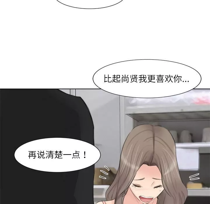 爱上属于别人的妳-第1话 - 图片 70