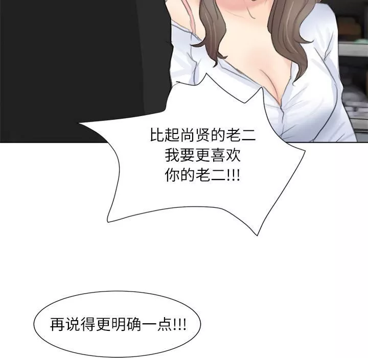 愛上屬於別人的妳第1話