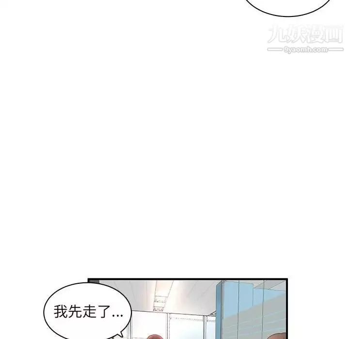 母女的秘密第14話