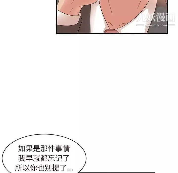 母女的秘密-第14话 - 图片 83