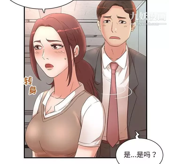 母女的秘密第14話