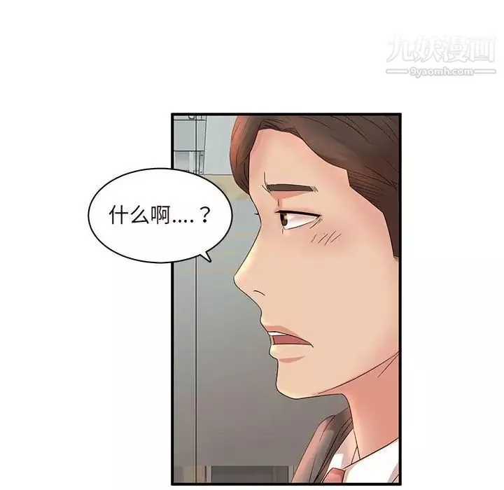 母女的秘密-第14话 - 图片 87