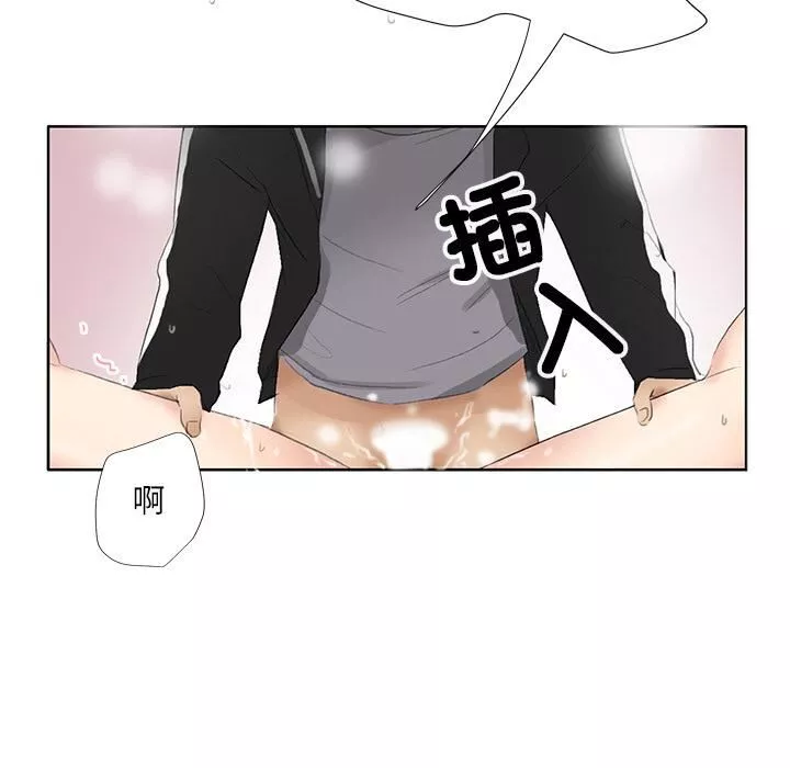 爱上属于别人的妳-第1话 - 图片 79