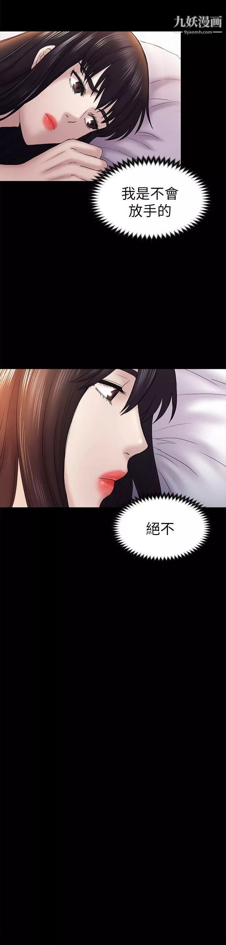初恋陷阱-第46话-女人的气势斗争 - 图片 10